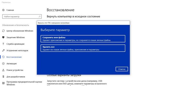 Windows 7 сбросить до заводских настроек