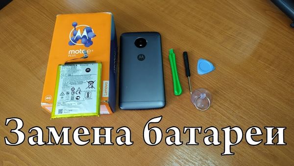Замена аккумулятора Moto E20 пылесосы, видеокамеры