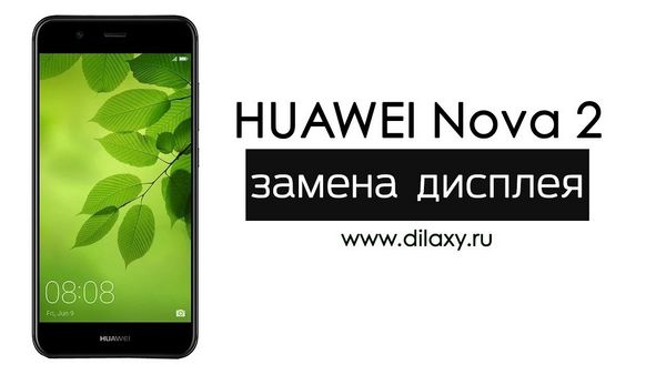 Замена дисплея Huawei Nova 9 Pro