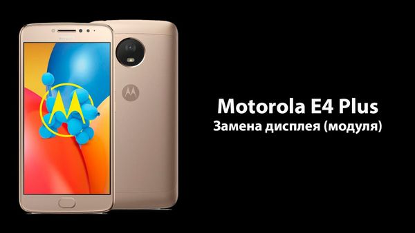 Замена дисплея Motorola Moto G60