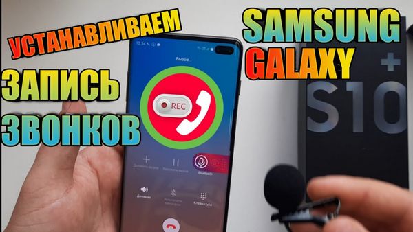 Запись звонков на Samsung Galaxy M31